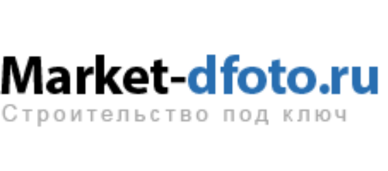Строительство под ключ